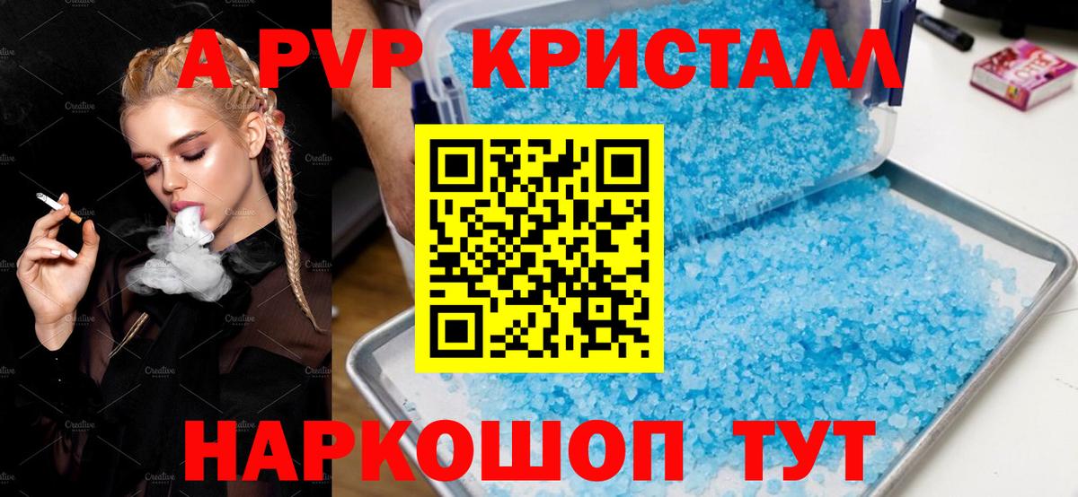 Элиста  А ПВП крисы CK  A-PVP СК КРИС  Alfa_PVP  Alpha-PVP кристаллы  Вход с VPN 