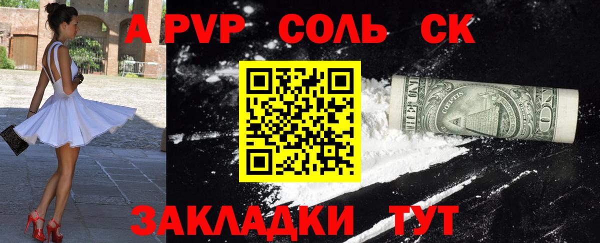 APVP СК КРИС Элиста