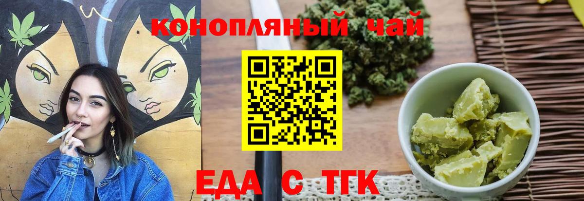 Cannafood конопля  Вход с VPN  Элиста 
