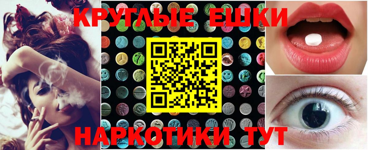 Ecstasy диски  Вход с VPN  Элиста  ЭКСТАЗИ  ЭКСТАЗИ 280 MDMA 