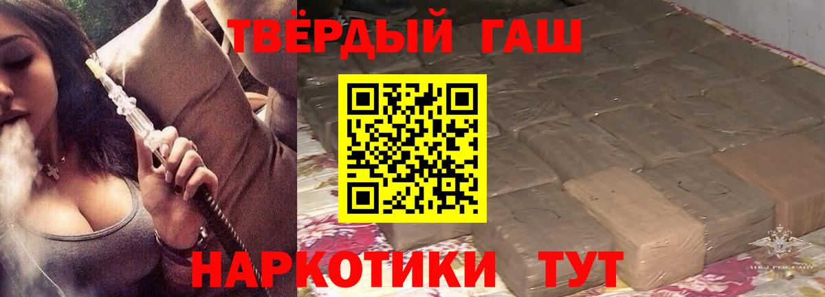 Гашиш VHQ  Вход с VPN  Гашиш  Элиста  ГАШИШ Изолятор 