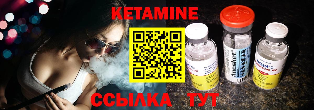 Кетамин ketamine Элиста