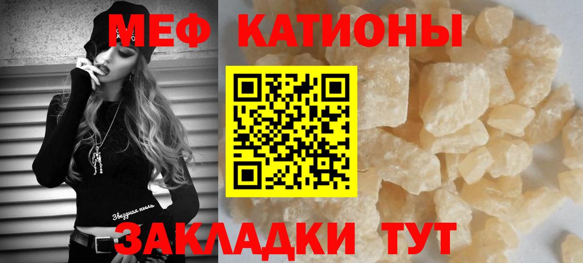 Элиста  Меф 4 MMC  Мефедрон  Вход с VPN 