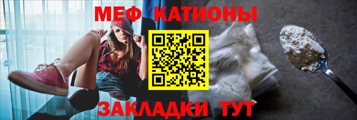 МЕФ кристаллы Элиста