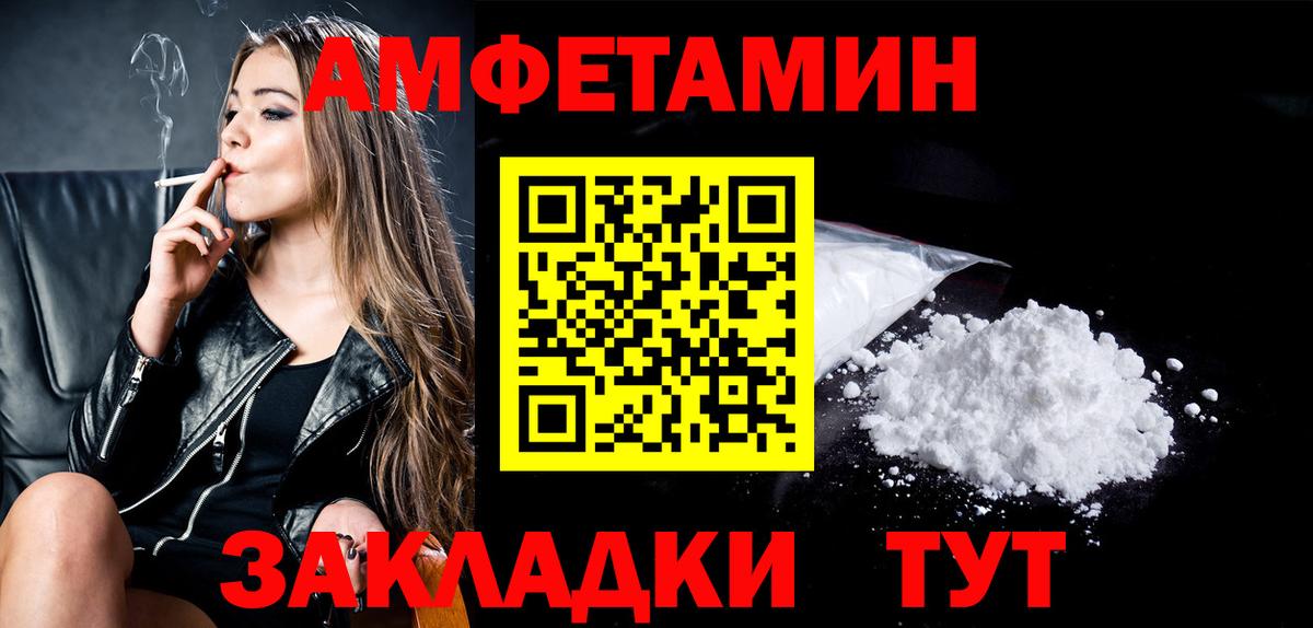 Первитин кристалл  Первитин кристалл  Элиста  Вход с VPN 