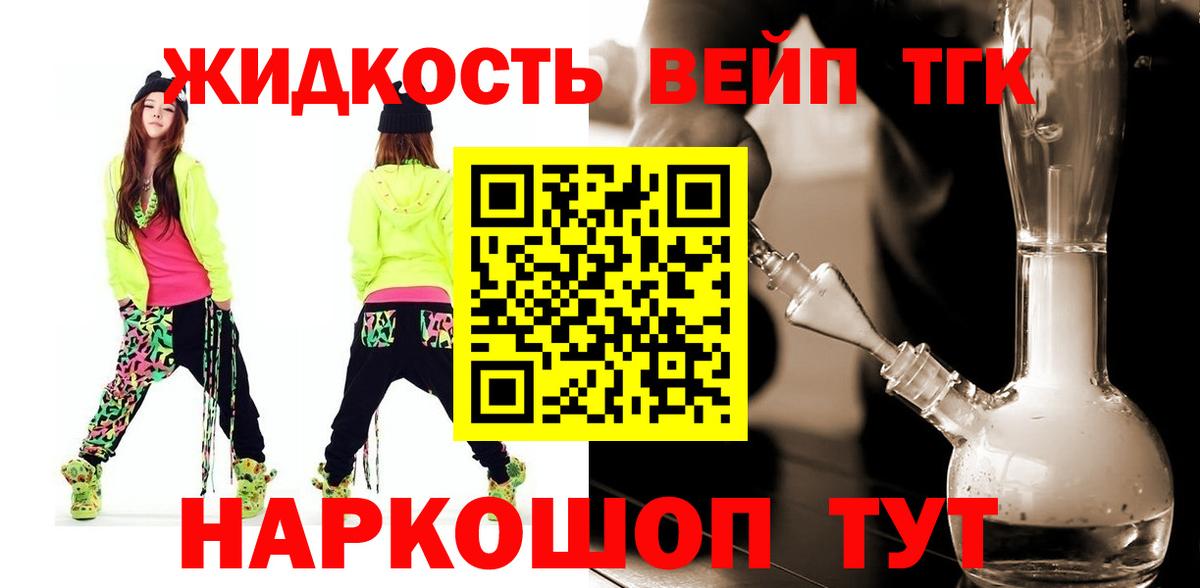 ТГК гашишное масло  Вход с VPN  Элиста  Дистиллят ТГК THC oil 